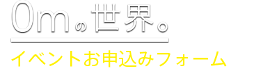 深海 500mの世界 戸田の深海漁